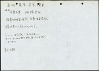 藏品((簡介草稿))的圖片