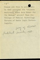 藏品((便條紙))的圖片