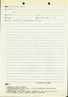 藏品((參加表))的圖片