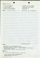 藏品((供稿作品表-空白))的圖片
