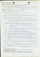 藏品((經歷1))的圖片