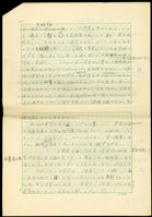 藏品((草稿P.5))的圖片