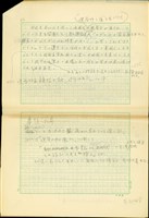 藏品((草稿P.6))的圖片