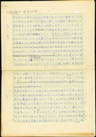 藏品((草稿2P.1))的圖片