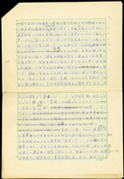 藏品((草稿2P.2))的圖片