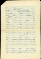 藏品((草稿2P.3))的圖片