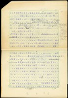 藏品((草稿2P.4))的圖片