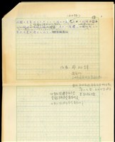 藏品((草稿2P.5))的圖片