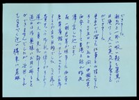 藏品((池田武邦的來信-內文P.3))的圖片