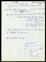 藏品((手稿1))的圖片