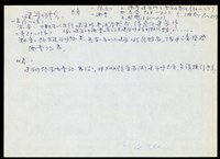 藏品((手稿2))的圖片