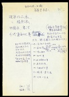 藏品((手稿5))的圖片