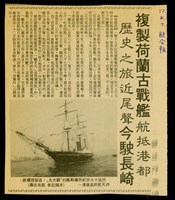 藏品((剪報1))的圖片