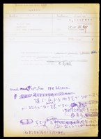 藏品((池田武郎寄來的傳真))的圖片