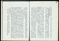 藏品((中國古建築修繕技術P16-17))的圖片