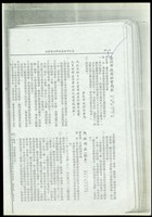 藏品((臺北市建築師公會會訊48-2))的圖片