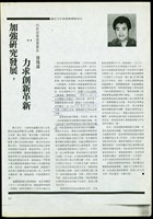 藏品((建築師雜誌8512P.34))的圖片