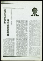 藏品((建築師雜誌8512P.37))的圖片