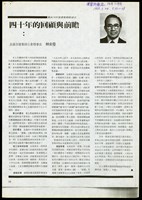 藏品((建築師雜誌8512P.38))的圖片