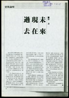 藏品((建築師雜誌8612P.28))的圖片