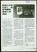 藏品((建築師雜誌1983一月號P.20))的圖片