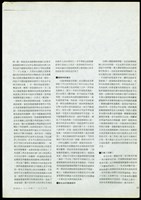藏品((建築師雜誌1979十二月號P.13))的圖片