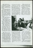 藏品((建築師雜誌1978十二月號P.20))的圖片