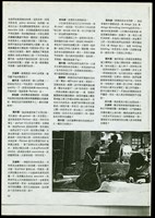 藏品((建築師雜誌1978十二月號P.22))的圖片