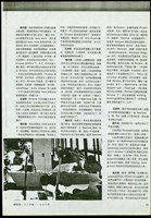 藏品((建築師雜誌1978十二月號P.23))的圖片