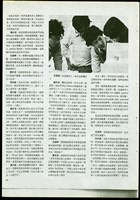 藏品((建築師雜誌1978十二月號P.24))的圖片