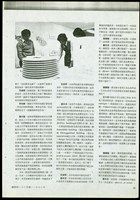 藏品((建築師雜誌1978十二月號P.25))的圖片