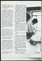 藏品((建築師雜誌1978十二月號P.26))的圖片