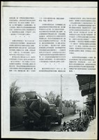 藏品((建築師雜誌P.5))的圖片