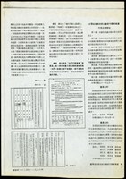 藏品((建築師雜誌P.7))的圖片