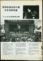 藏品((建築師雜誌P.8))的圖片