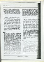 藏品((中華民國企業名人錄  民國七十一版))的圖片