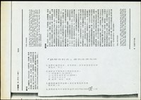 藏品((訪問資料表填寫注意事項))的圖片