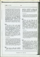 藏品((中華民國企業名人錄 民國七十六年版))的圖片