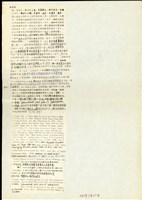 藏品((七十三年三月十六日 剪貼版))的圖片