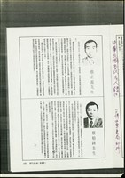 藏品((中國民國當代名人錄 1905頁))的圖片