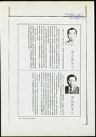 藏品((中國民國當代名人錄 1905頁))的圖片