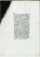 藏品((蔡柏鋒中文簡介))的圖片