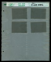 藏品(5401海山店鋪、日新戲院(P4原貌))的圖片