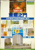 藏品((益明大樓東耀之門))的圖片