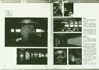 藏品((雜誌 P24、P25))的圖片