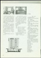 藏品((雜誌 P26))的圖片