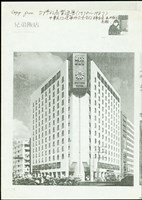 藏品((台灣的商業建築1978~1987))的圖片