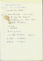 藏品((筆記-需要電腦整理圖案清單))的圖片