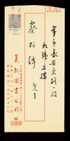 藏品((內夾書信2-信封正面))的圖片