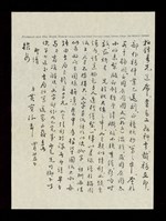 藏品((內夾書信2-頁1))的圖片